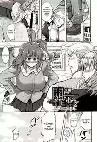 Yokumakezuma no Sukebegao Ch. 1-3
