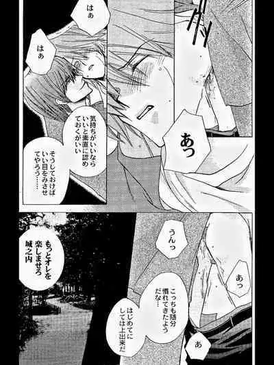 [Milk&Honey (Yukichi Aya)] OFFENSE (Yu-Gi-Oh!)