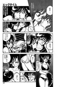 [Nekojima Lei] Time a la Mode