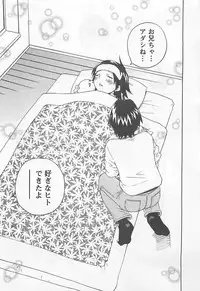 [Aizome Gorou] Otouto Imouto