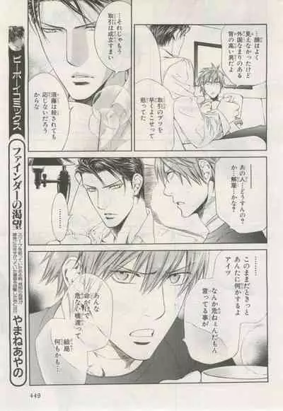 BE・BOY GOLD 2015-02