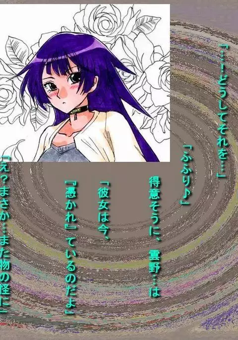 RTK Book Ver. 8.1: “‘Tsuki’ Monogatari Daiichiwa ‘Hitagi Crab’”