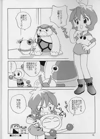 Bomberman Jet A GoGo