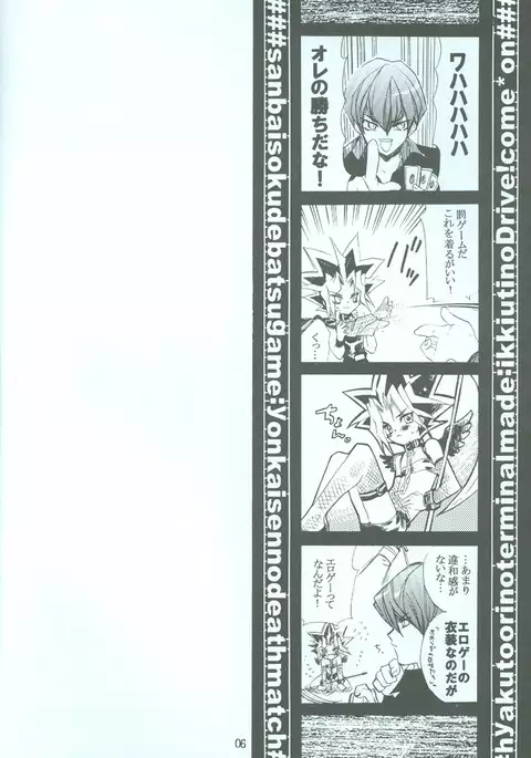 SanbaisokudeBatsugame