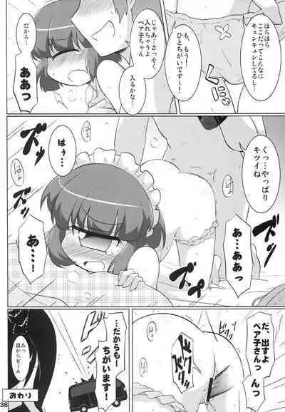 Kodomo de Challenge 4