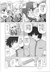 [Mitamori Tatsuya] Urakata!