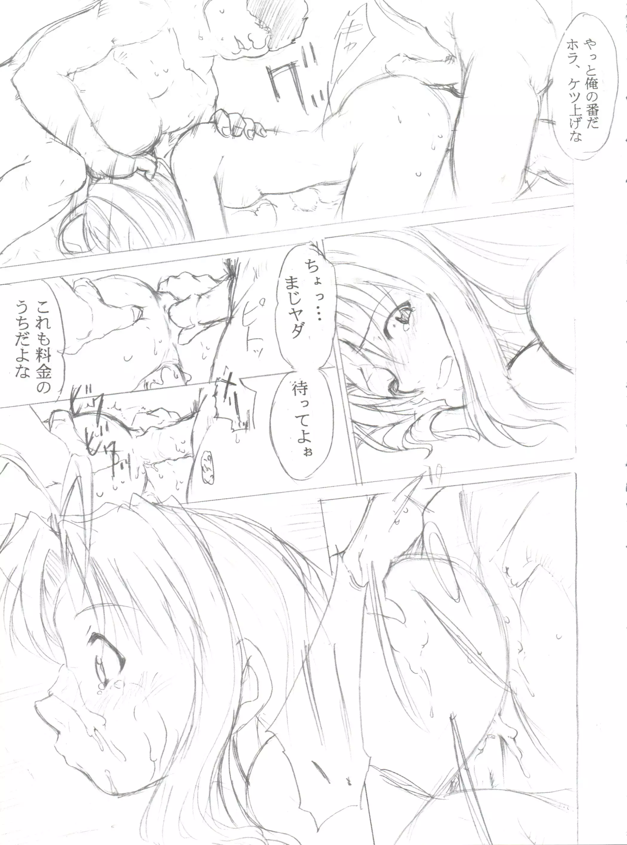 Special Kimigabuchi 2000 Summer