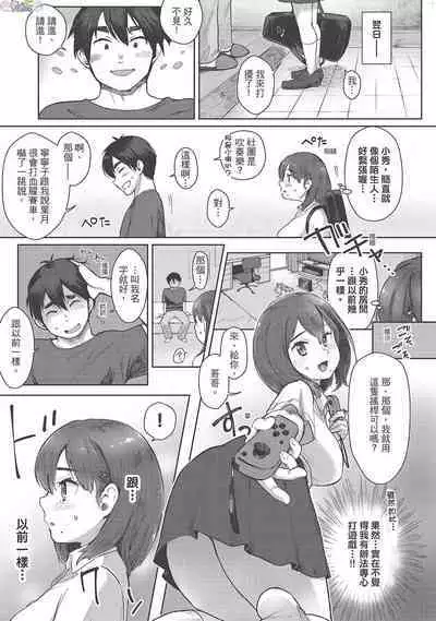 [Siooninco] Koko de Shichao - Let's Make Love [Chinese] [Digital]