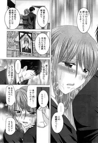 [Yuzupon] Eroitoko Ch. 1-4