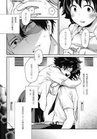 (SPARK12) [Kyujitsusyukkin (Chikaya)] Love Me Tender 2 (Boku no Hero Academia) [Chinese] [沒有漢化]