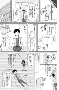 [Phantom] Danchizuma no Yuuwaku Ch. 1-2