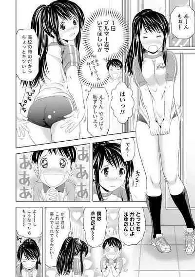 Aisai Bloomer - Mayu the Bloomers