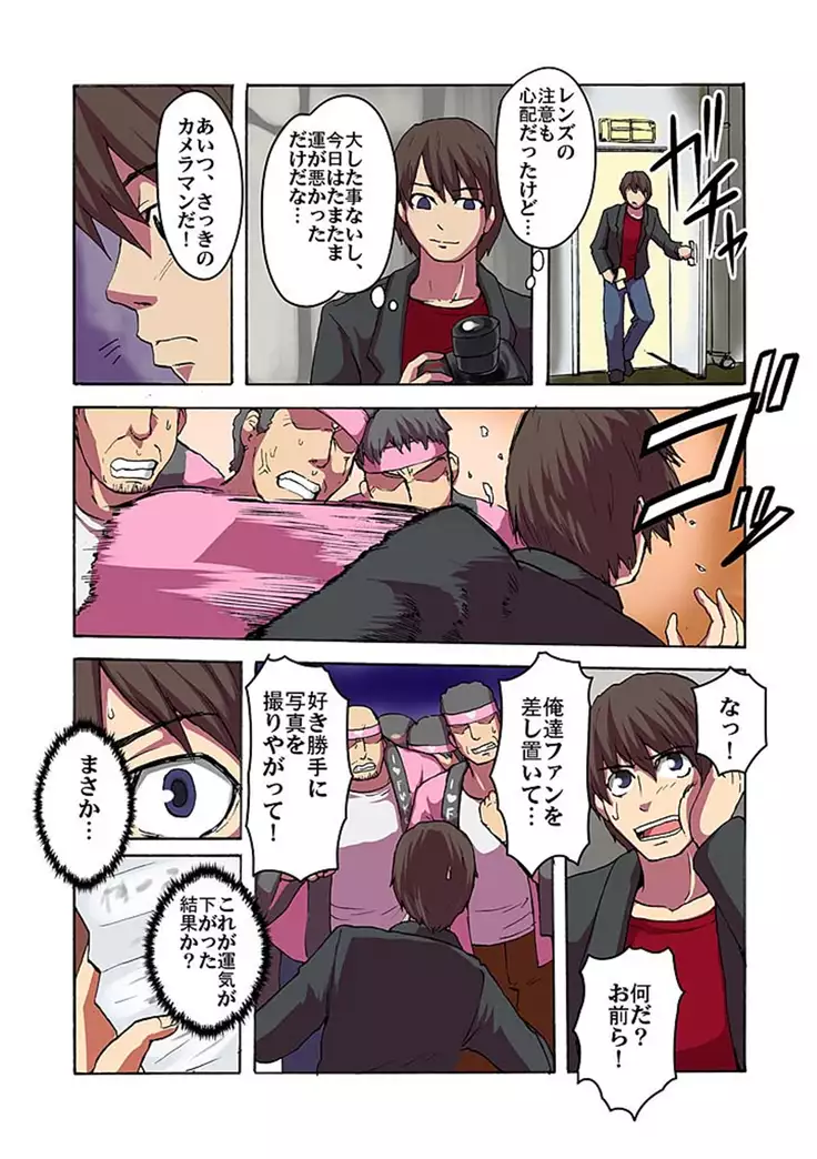 快感！？むき出し催眠レンズ