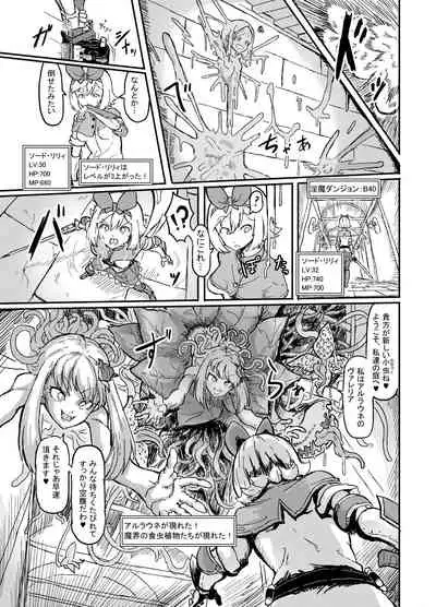 Futanari Mahou Shoujo Sword Lily in Inma Dungeon