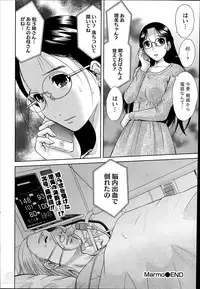 [Takeshita Kenjirou] Marmo Ch.1-9 (Complete)