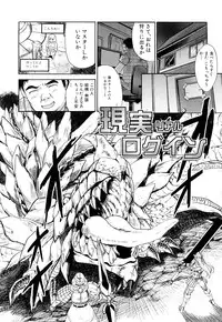 [Itaba Hiroshi] Chijyuu Kindanshou