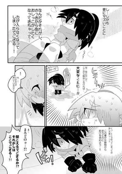 Boku-tachi no Oshikko na Himitsu