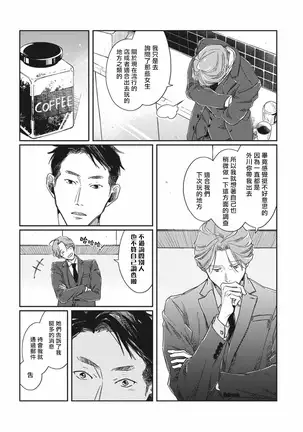 Old-fashioned Cupcake Ch. 1-2