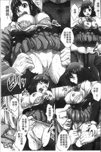 [Nao Takami] Manbiki JK Ikenai Shintai Kensa ~Sonna Oku made Shirabenaide!!~ | 順手牽羊JK淫猥懲罰身体検査~不要檢查得那麼裡面嘛!!~ [Chinese]