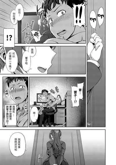 Yumemiru Otome | 痴夢少女