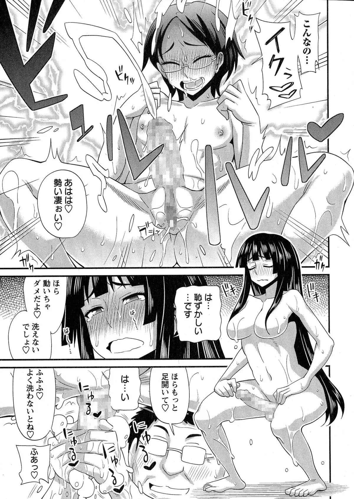 ふたきょ！ #1-8