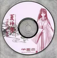 [Studio e.go!]Natsukagura Visual FanBook