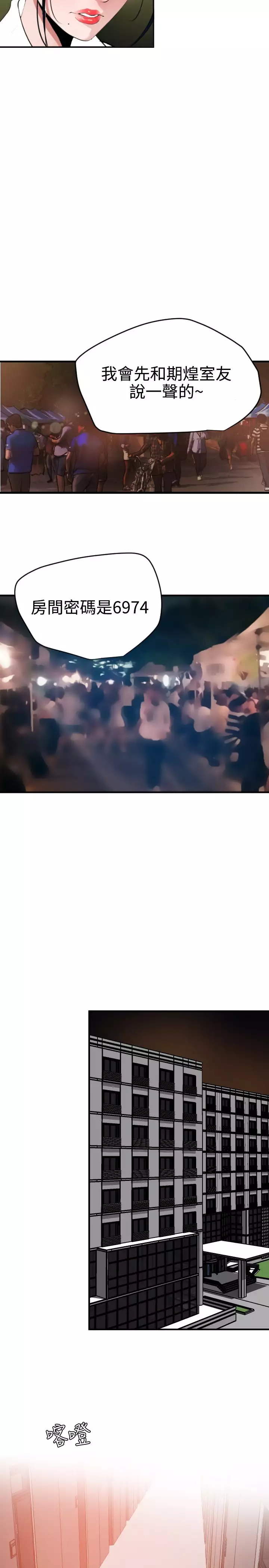 Desire King 欲求王 Ch.41~53