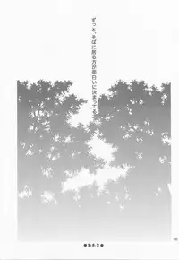 Himitsu no Mori Soushuuhen