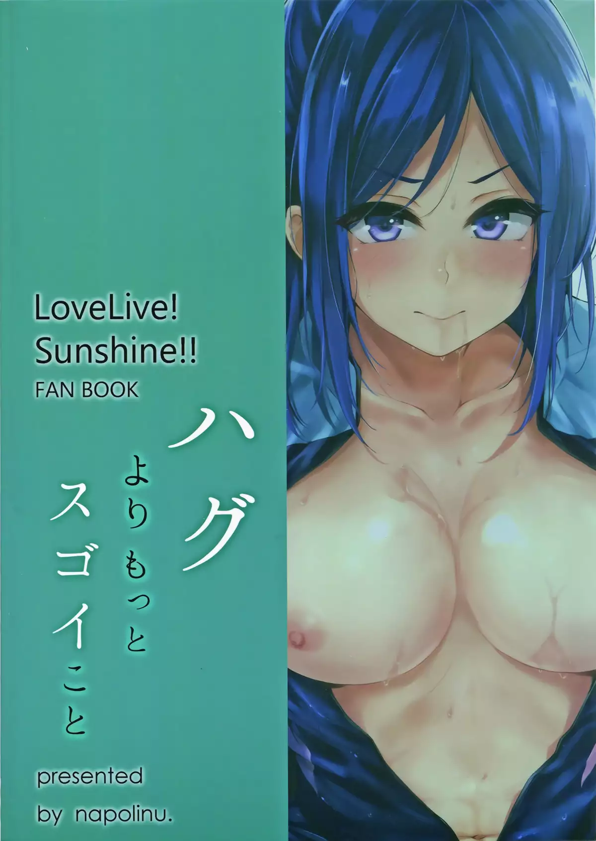 Hug yori Motto Sugoi Koto