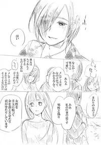 [にきび] 少女たちが少女を攫って来るお話