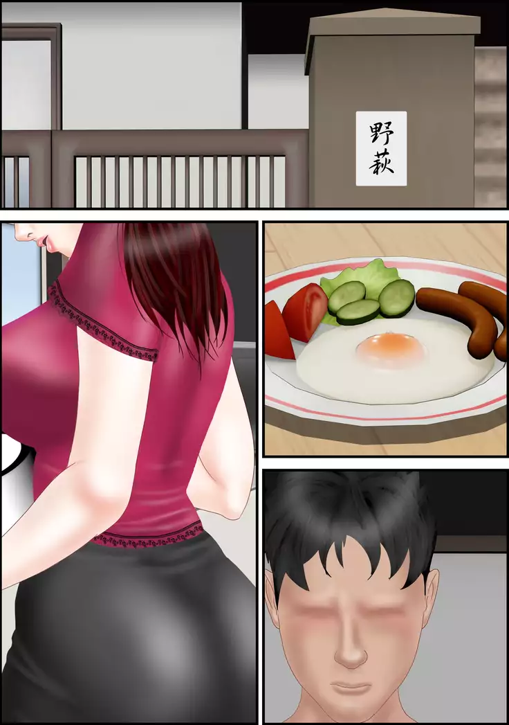 Tsugunai haha Yahagi Yōko