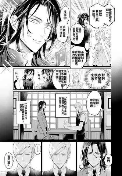 Tertiary Trans Strange