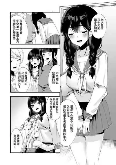 Hello My Pretty Baby 3