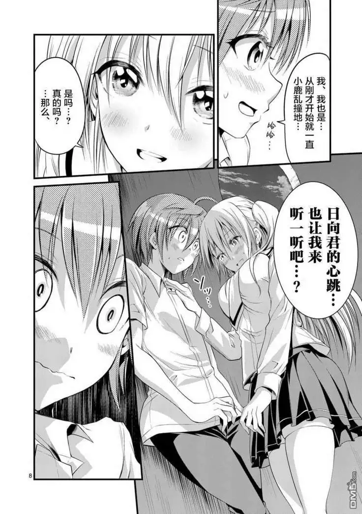 Tensei Pandemic 1-11