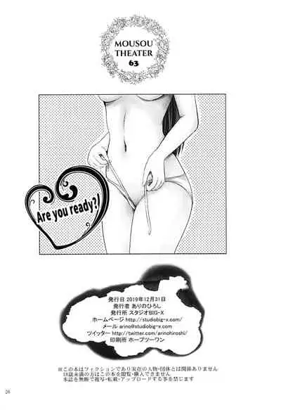 MOUSOU THEATER 63