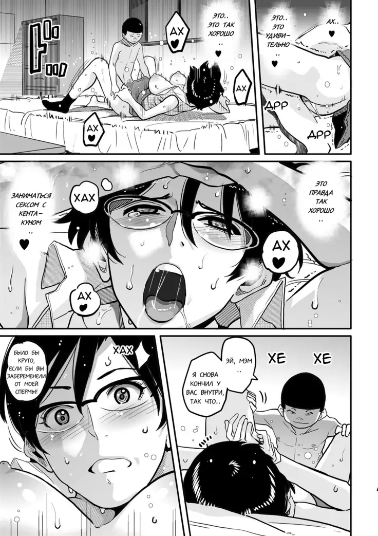 Hahaoya Shikkaku Elite Oyako no M Buta Netorare Tenraku Jinsei Ch. 1-7