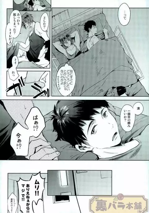 いじめてくれよ!