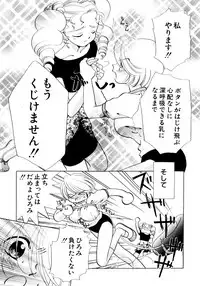 [Nagareboshi Hikaru] Tokubetsu na Hi