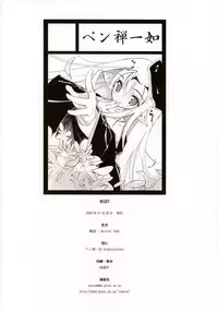 (C75) [Penzen Ichinyo] MUGEN -Illustration of NicoNico MUGEN movie- (MUGEN)