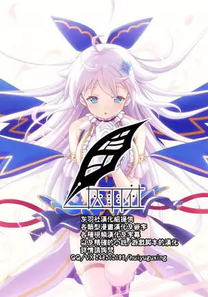 Asuka, Chitsunai Choukyou