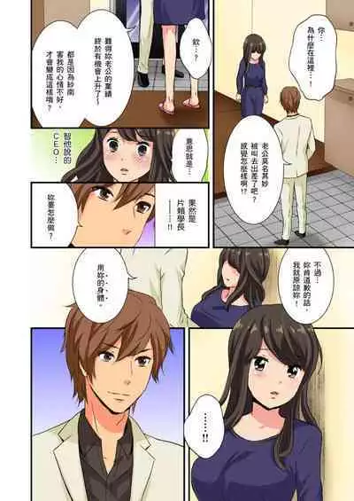 [Sakura Eri、Chirico] Dousoukai NTR ~Otto ga Iru no ni Moto Kare no Kyokon ni Aragaenai Hitozuma~ | 同學會NTR~無法抵抗前男友巨○的新婚人妻~ [Chinese]