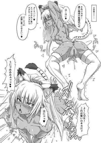 Tatsumiya Taichou Ijimetai+