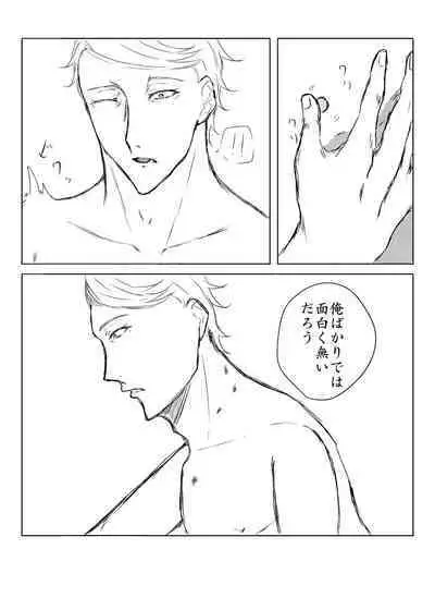 Tameshitai Danchou no Hanashi