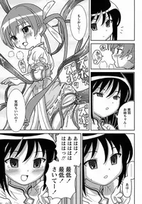 [Homing] Seiyoku Kitou Saint Feather