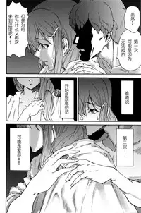 [Yumi Ichirou] Hito no Tsuma Ch. 10 (Men's Gold 2016-05) [Chinese] [酷鲨社区汉化组]