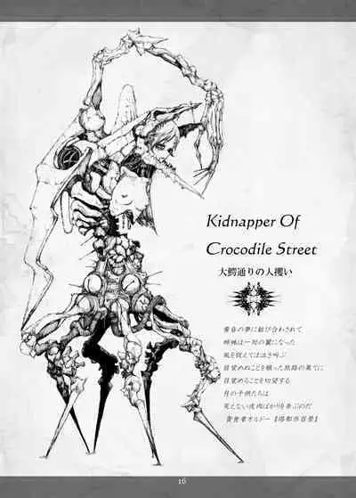 Necrotech Engineering