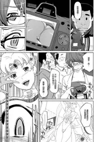 [Clone Ningen] Mesuryoku [Chinese] [渣橙子個人NTR單行本漢化] [Digital]