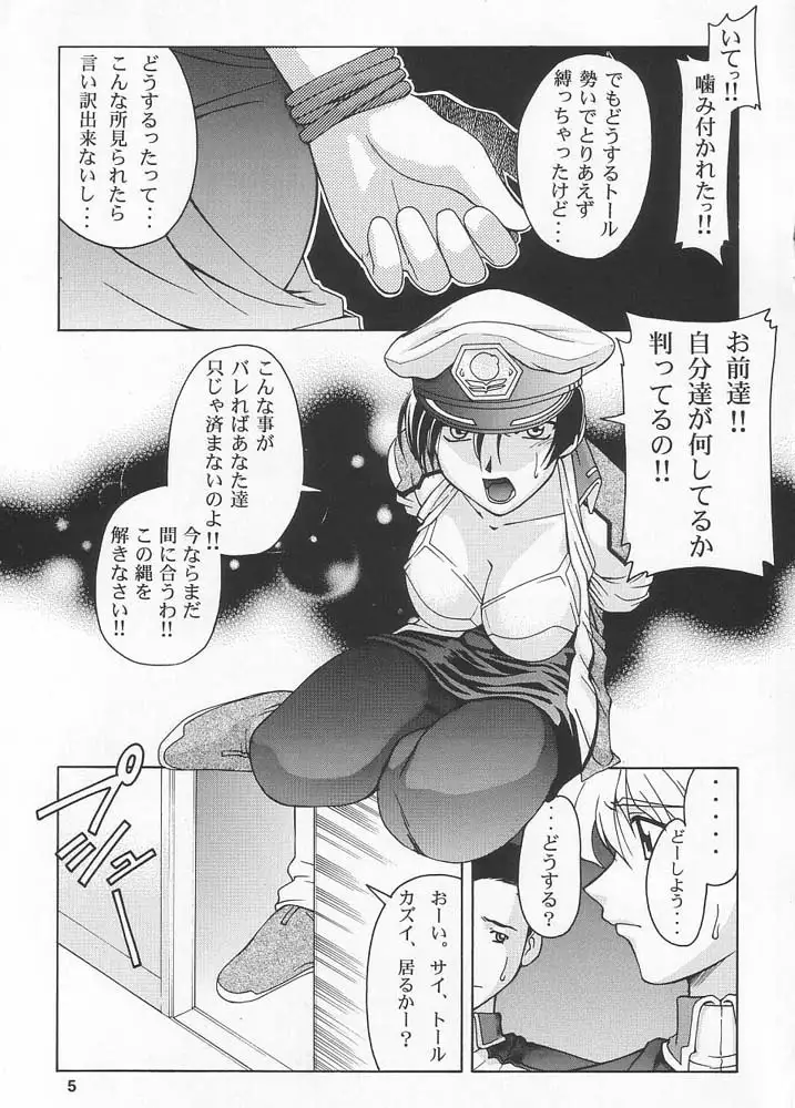 Gundam Seed - Emotion 26