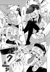 (C91) [Tokusen Ohinasama (Ohiensis)] Sasuga ni Kore wa XX Dekinai! (Kantai Collection -KanColle-) [Chinese] [無邪気漢化組]