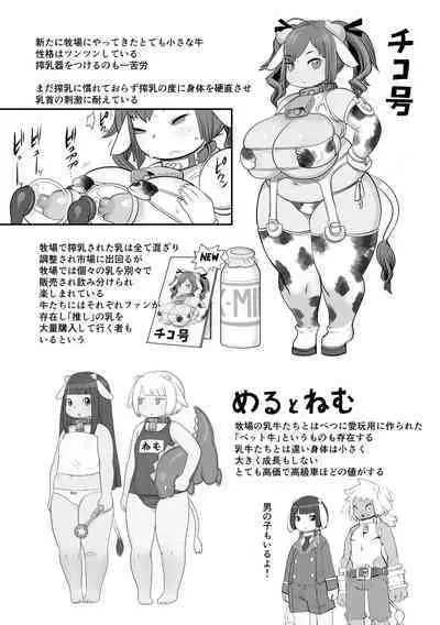 Kojima Bokujou Milk Paradise